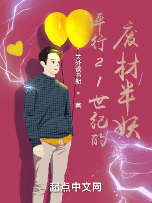 平行21世纪的休闲人生